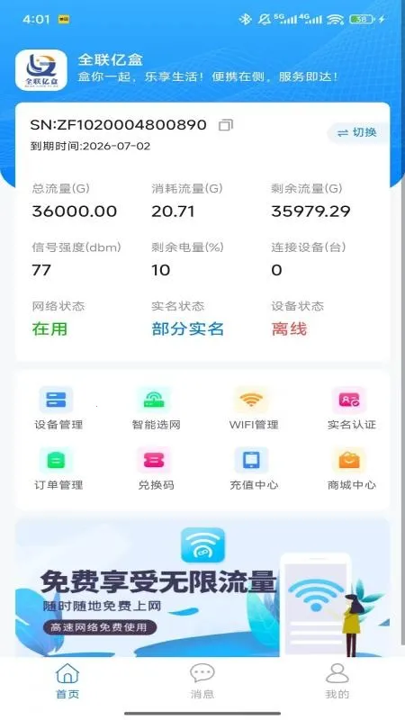 ȫ���ں�2026���°汾v1.0.3 ��Ѱ��ͼ