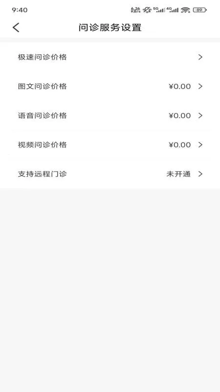 ��ҩ�û�����ҽԺҽ����v1.0.0 �ٷ������ͼ