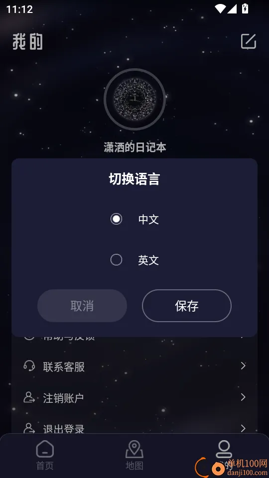 双轨制时钟 双轨制时钟