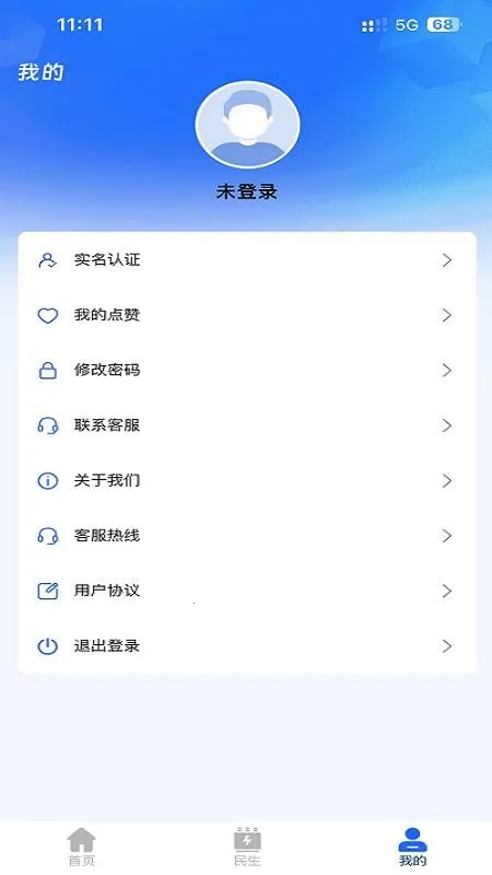 ��Ѷ����Դ2026�ٷ����°汾v1.0.0 �ֻ����ͼ