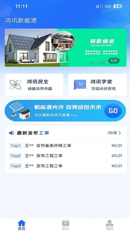 ��Ѷ����Դ2026�ٷ����°汾v1.0.0 �ֻ����ͼ