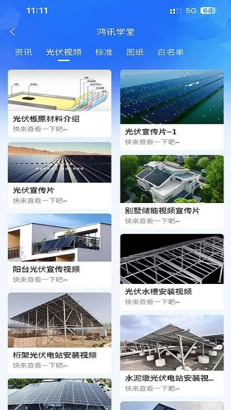 ��Ѷ����Դ2026�ٷ����°汾v1.0.0 �ֻ����ͼ