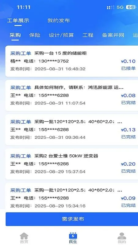 ��Ѷ����Դ2026�ٷ����°汾v1.0.0 �ֻ����ͼ