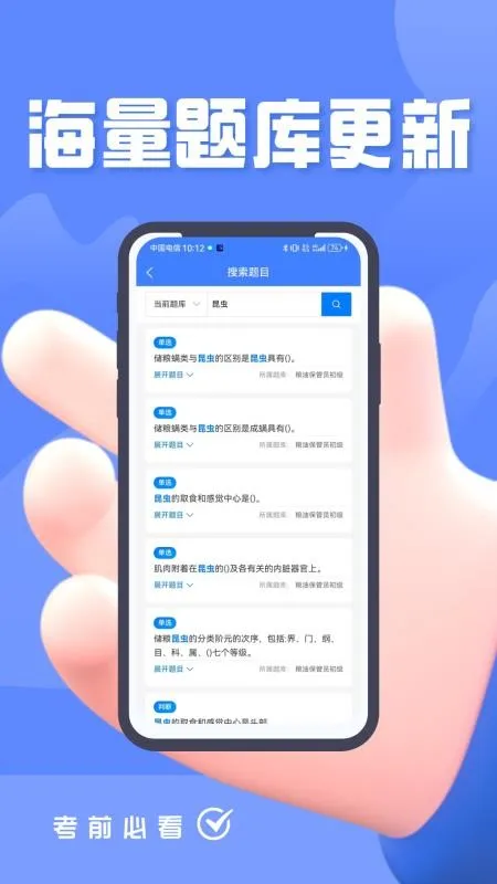 ���ͱ���Ա�������v4.5 �ֻ����ͼ