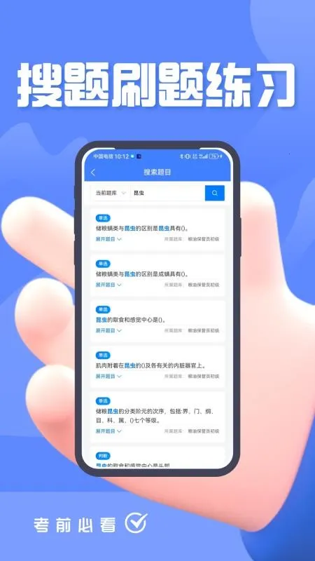 ���ͱ���Ա�������v4.5 �ֻ����ͼ