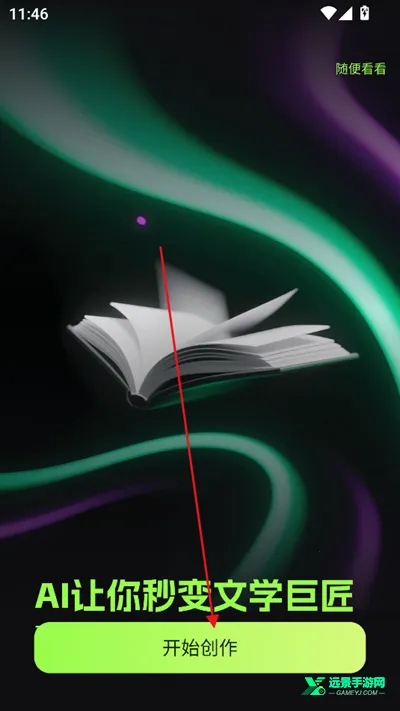 Ai小说创作精灵 Ai小说创作精灵