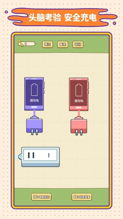 连线我巧棒安卓版手机版 连线我巧棒安卓版手机版