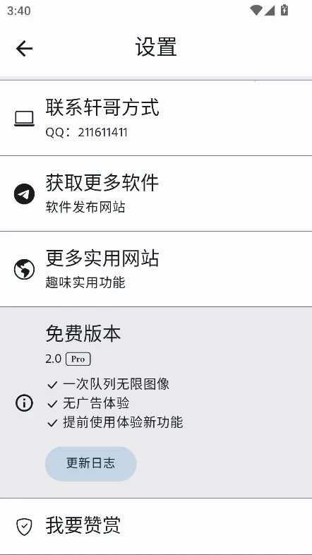 ����ǿ����2026�ٷ�����v2.0 ��׿���ͼ