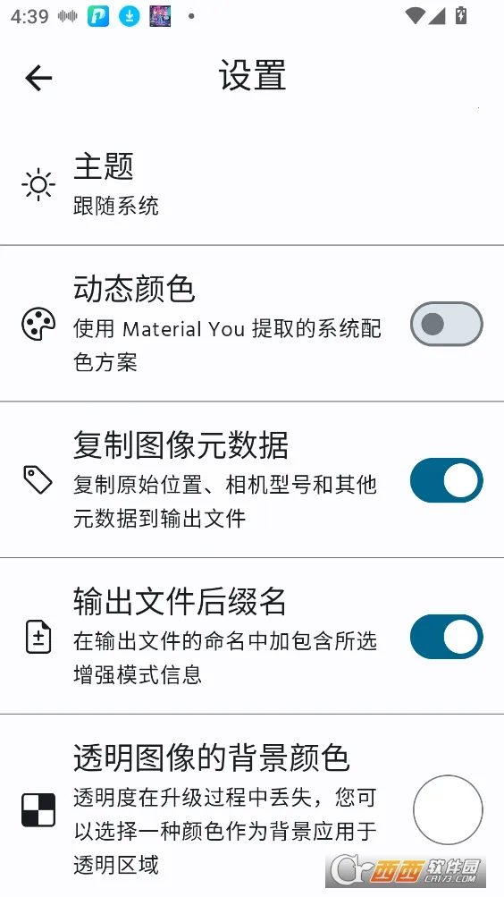 轩增强画质2026官方正版 轩增强画质2026官方正版