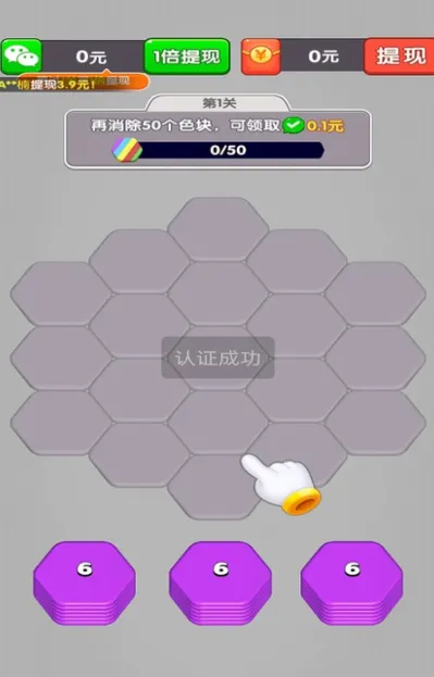 解压爱消消 解压爱消消