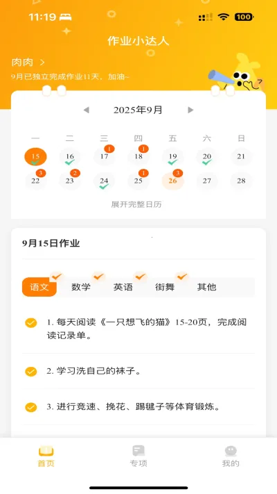 ��ҵС����2026���ذ�װv1.5.28 ��׿���ͼ