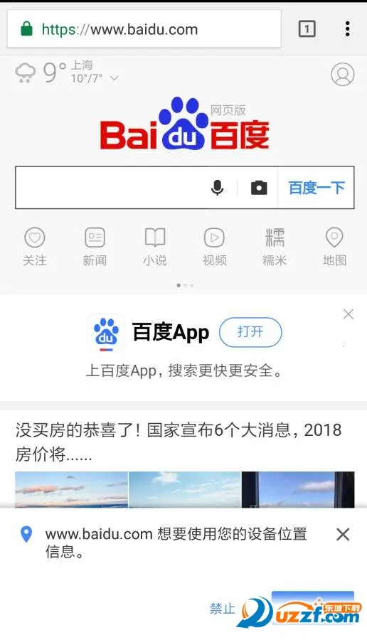 С�������2026�ٷ����°汾v1.0 ��׿���ͼ