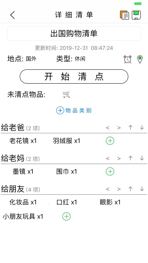 �嵥���������ֻ���v1.0.3 ��Ѱ��ͼ