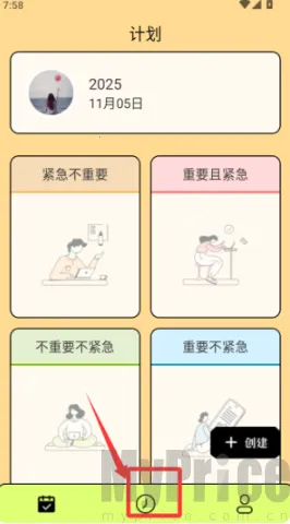 清单助手最新手机版 清单助手最新手机版