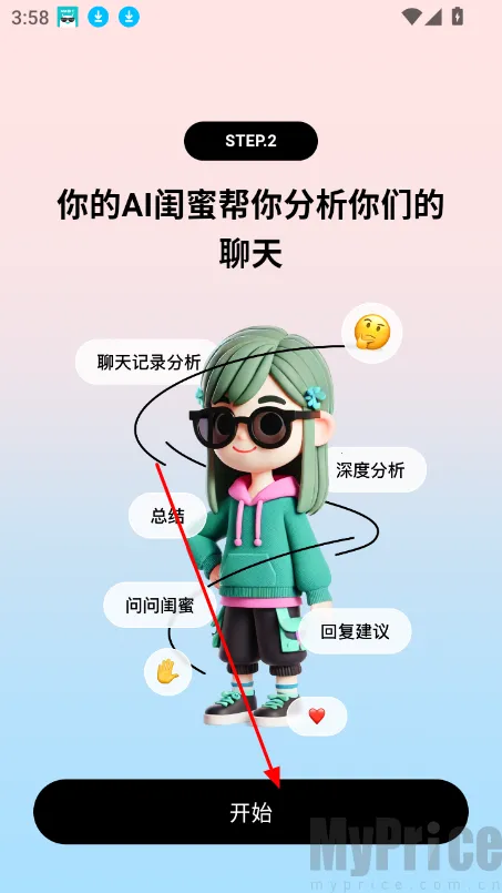 TellMe2026下载安装 TellMe2026下载安装