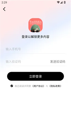 TellMe2026���ذ�װv1.0.1 �ֻ����ͼ