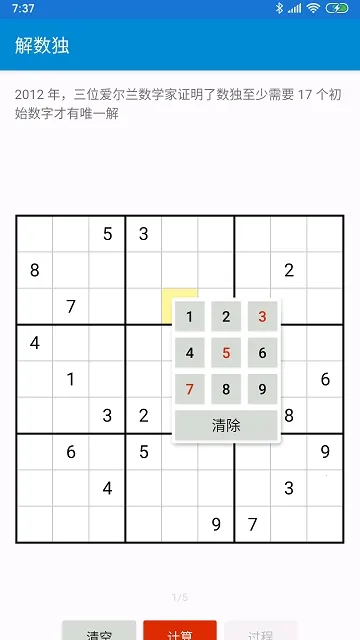 �ƽ�����v4.9.49 ��Ѱ��ͼ