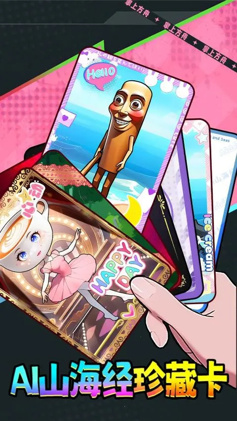 AIɽ������ؿ�2026�ٷ����°汾v1.0 ��Ѱ��ͼ