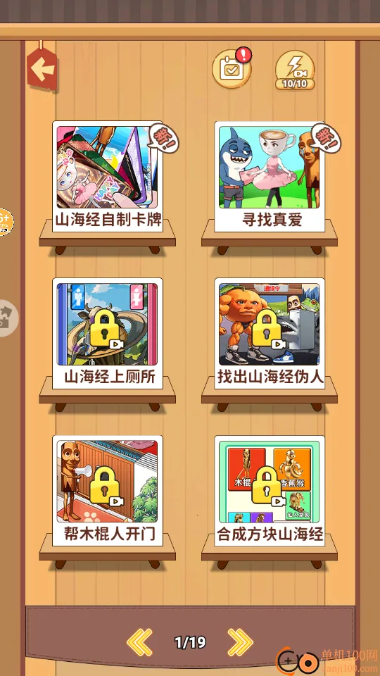 AI山海经珍藏卡2026官方最新版本 AI山海经珍藏卡2026官方最新版本