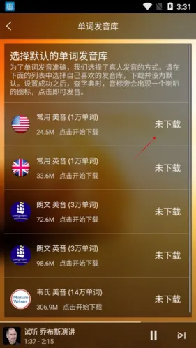 唐僧英语 唐僧英语