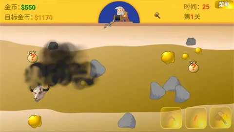 黄金矿工指导版 黄金矿工指导版