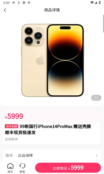 ��ƷGO2026�ٷ����°汾v1.0.2 ��Ѱ��ͼ