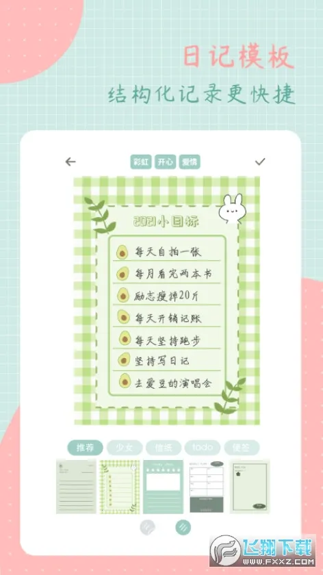 ��ͷ�ռ�2026�ٷ�����v3.1.0 �ٷ������ͼ