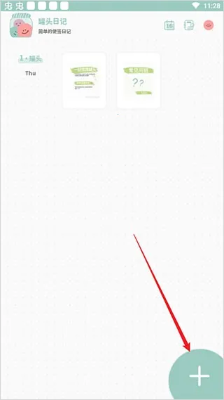 罐头日记2026官方正版 罐头日记2026官方正版