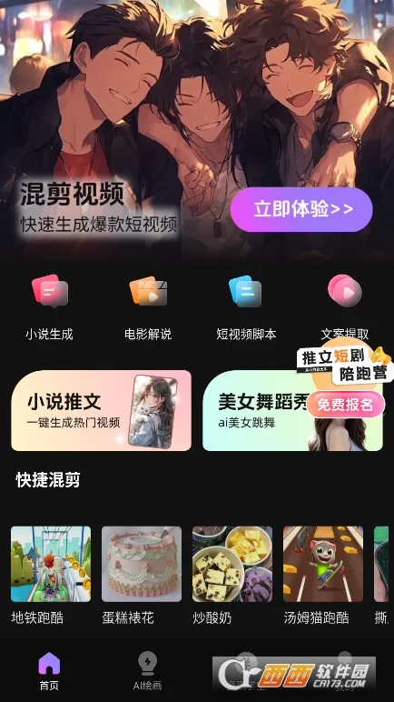 ��Ӱ���v1.0.8 �ֻ����ͼ