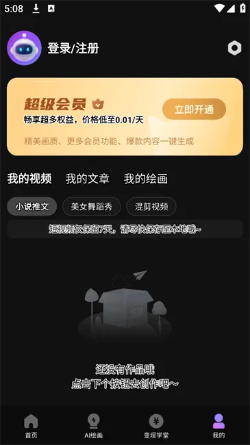 抖影混剪 抖影混剪