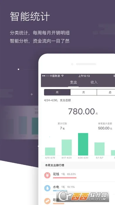 ������˱�v3.2.6 �ֻ����ͼ