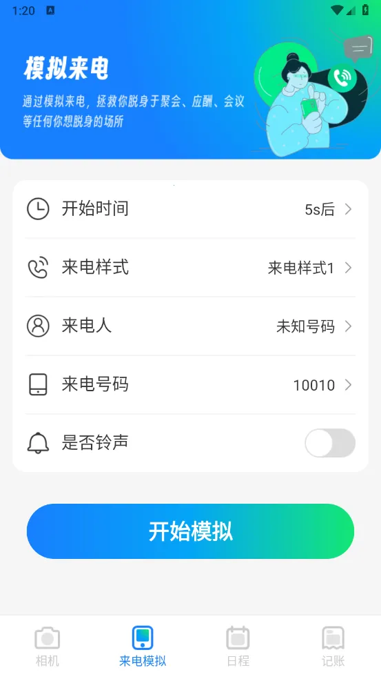 ���������׿���ֻ���v1.0.0 ��Ѱ��ͼ