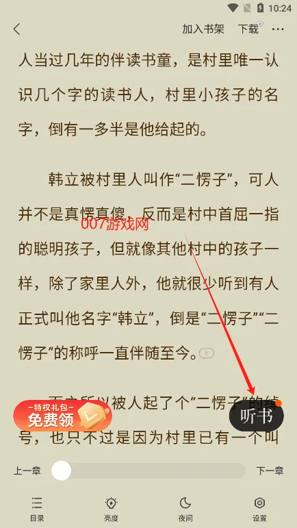 �İ�С˵v2.7.0 �ֻ����ͼ