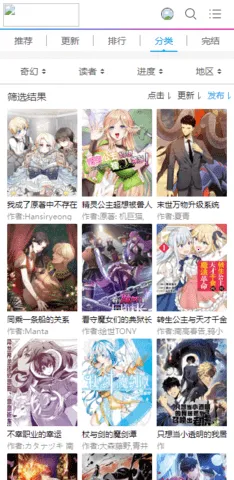 可可漫画 可可漫画