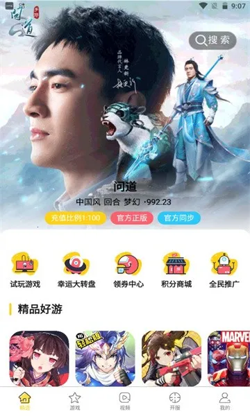 ���Ŀ���v2.3.1 ��׿���ͼ