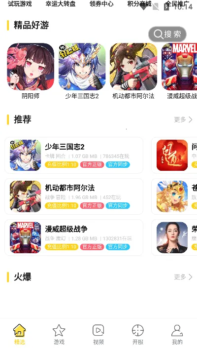 ���Ŀ���v2.3.1 ��׿���ͼ