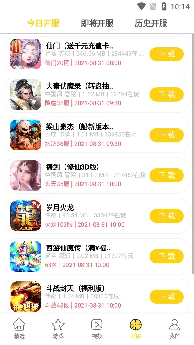 ���Ŀ���v2.3.1 ��׿���ͼ