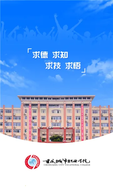 �ǻ۳�ְ�����ֻ���v1.0.6 �ֻ����ͼ