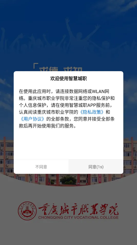 �ǻ۳�ְ�����ֻ���v1.0.6 �ֻ����ͼ