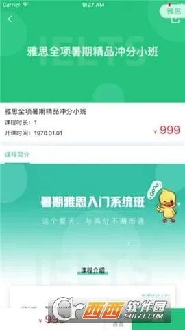 ſſӢ��2026���ذ�װv2.9.2 ��Ѱ��ͼ