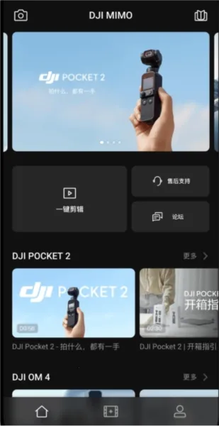 DJI Mimo2026下载安装 DJI Mimo2026下载安装
