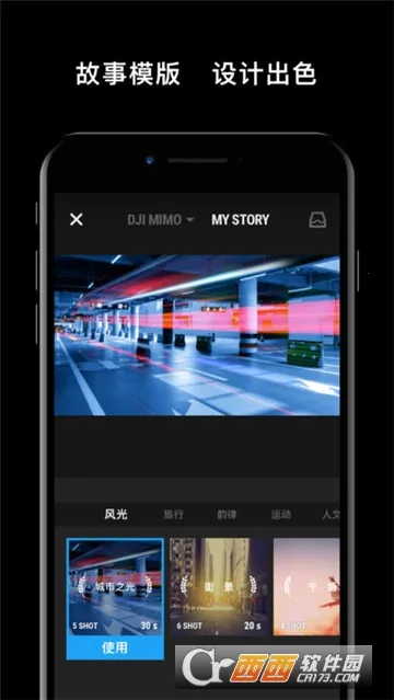 DJI Mimo2026���ذ�װv2.6.8 ��Ѱ��ͼ