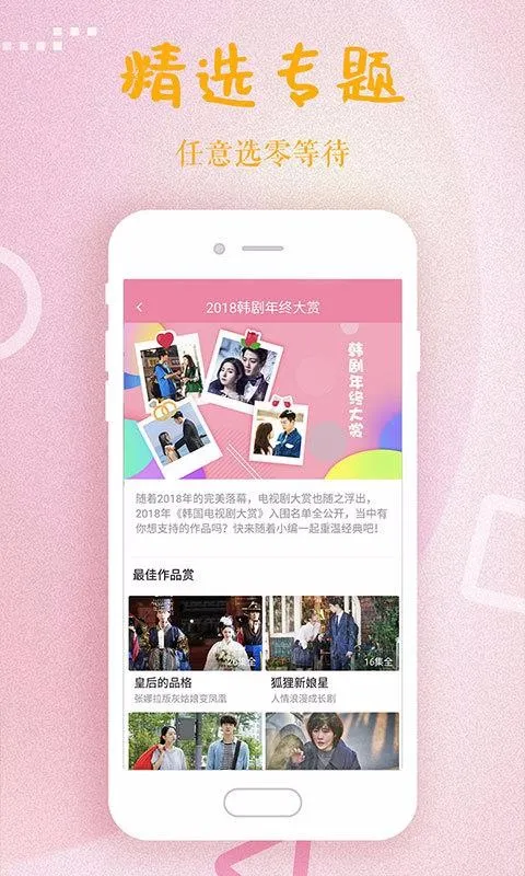 �����ȫv2.1.0 �ֻ����ͼ