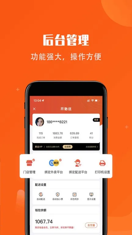 ��ʼ��v6.4.5 �ֻ����ͼ