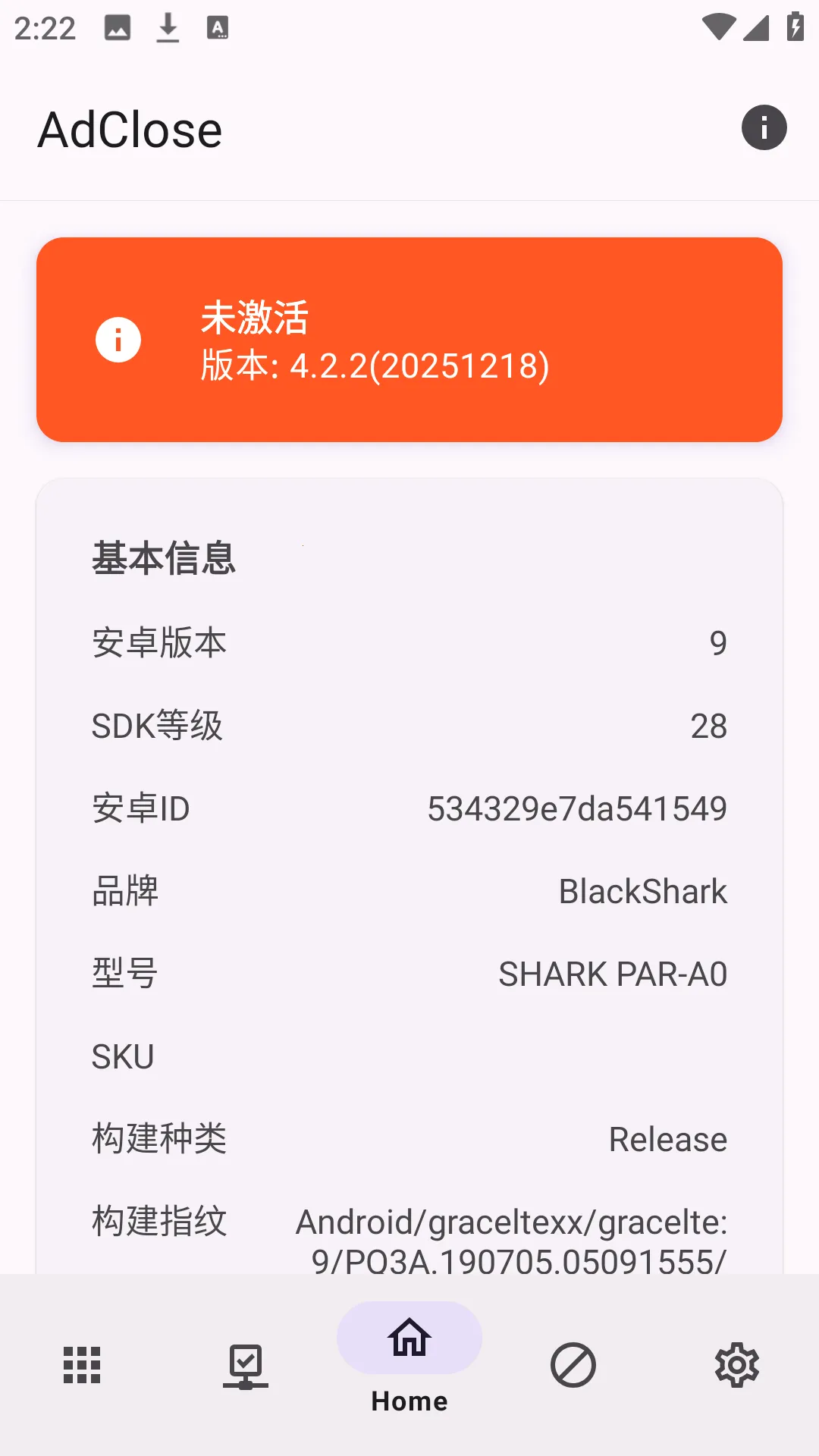 AdClose2026下载安装 AdClose2026下载安装