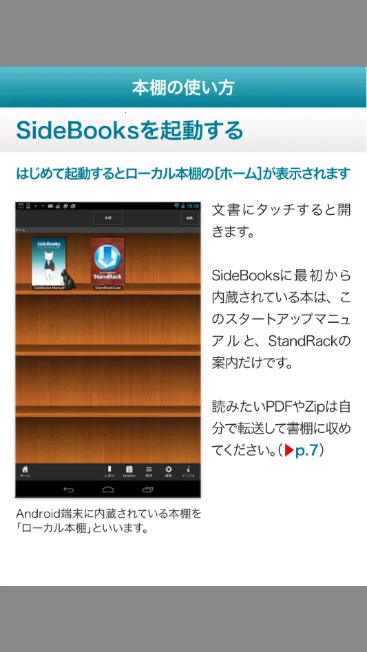 SideBooks漫画阅读器 SideBooks漫画阅读器