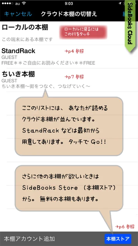 SideBooks�����Ķ���v2.8.10 �ٷ������ͼ