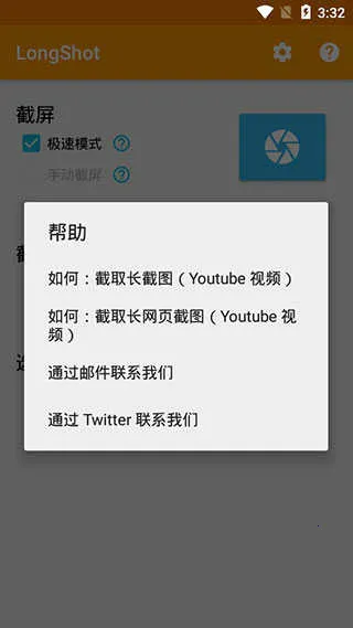 LongShot����������2026���°汾v5.3.8 ��׿���ͼ