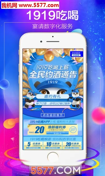 1919�Ժ�v8.11.3 �ٷ������ͼ