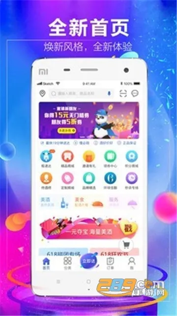 1919�Ժ�v8.11.3 �ٷ������ͼ